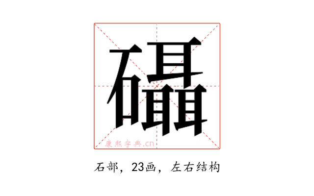 𮁖