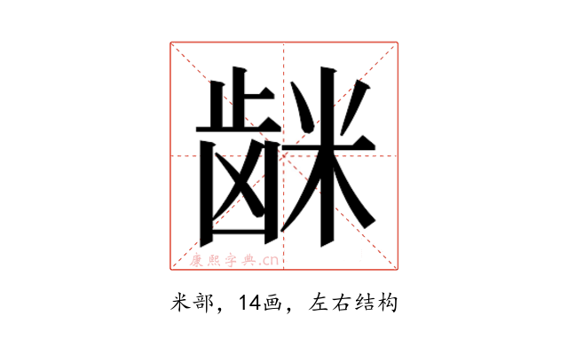 𮇦