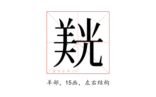 𮊮