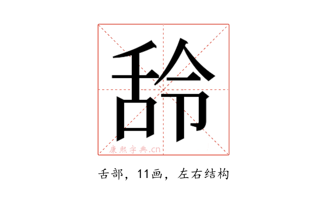 𮍶