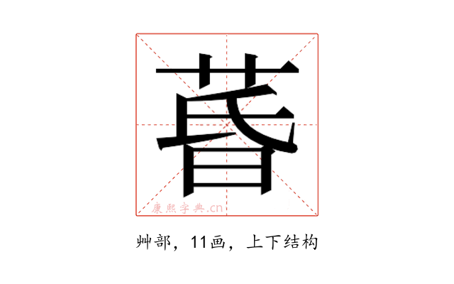 𮏚