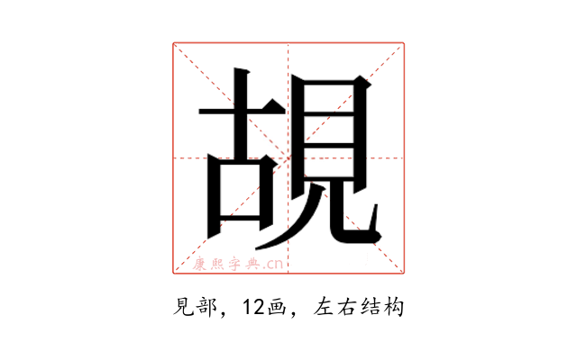 𮗎
