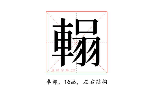 𮝞