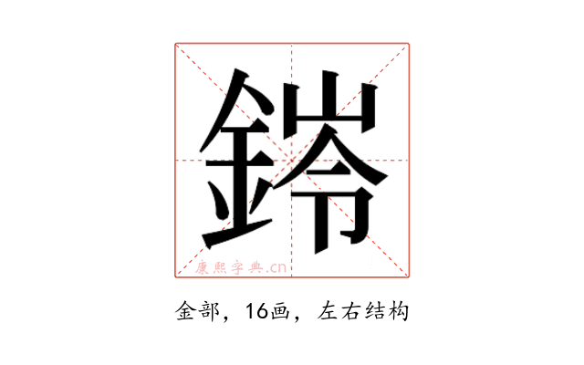 𮢊