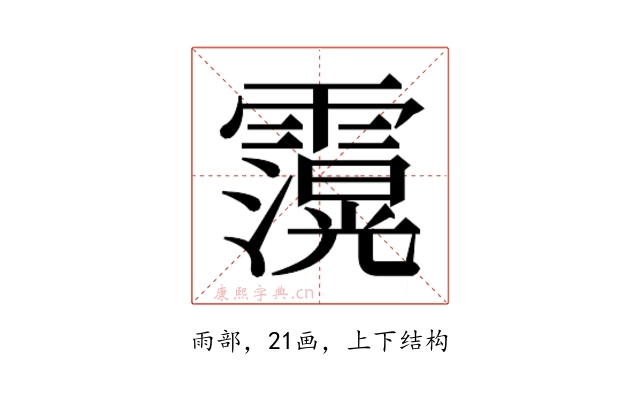 𮦶