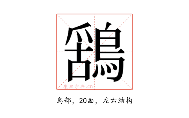 𮭆