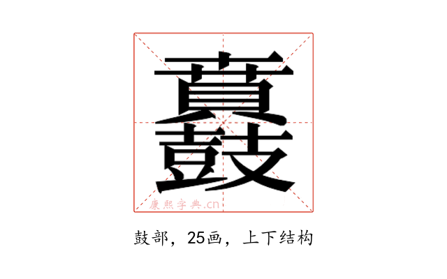 𮮪