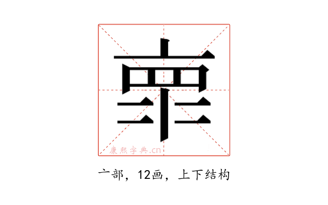 𰁞