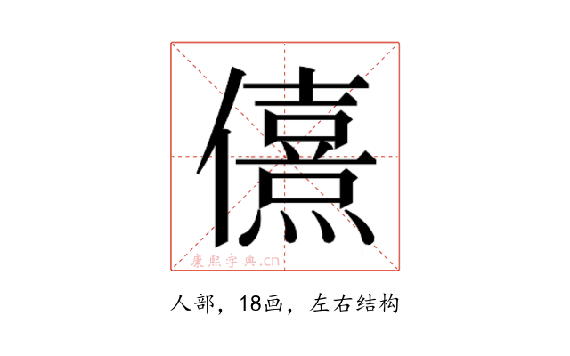 𰃂