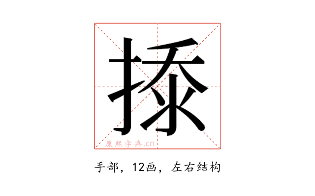 𰔎