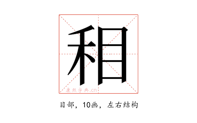 𰥚