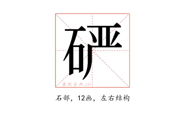𰦾