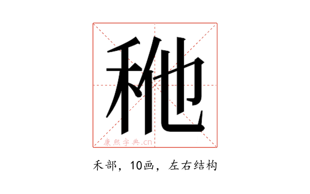 𰨢