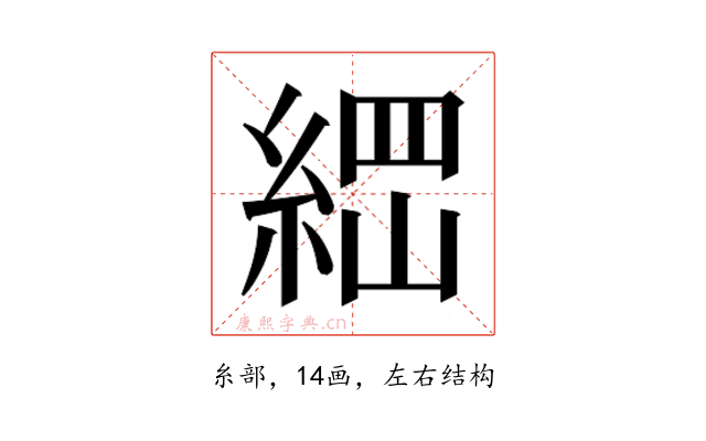𰫪