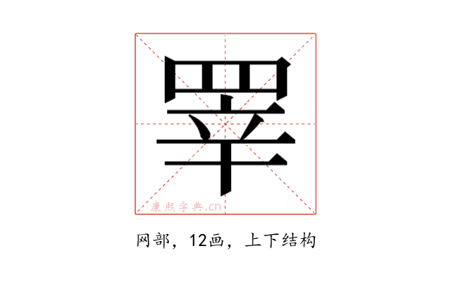 𰭎