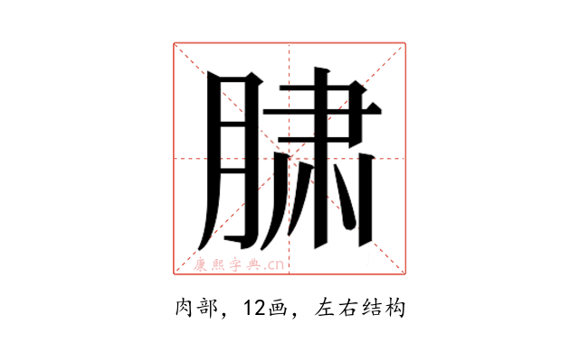 𰮲