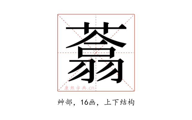 𰱺