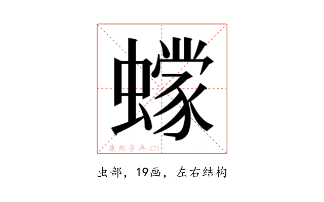 𰳞