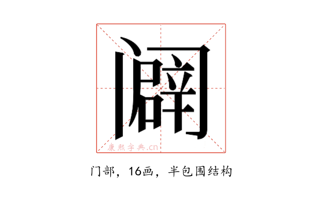 𰿾