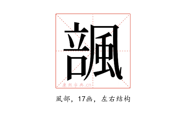 𱃆