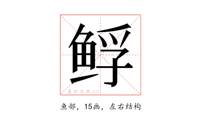 𱇲