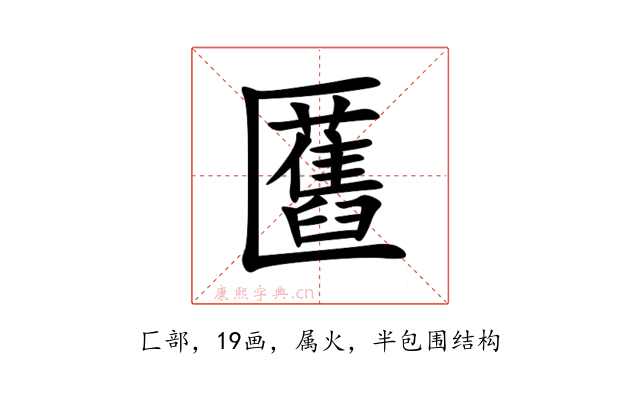 匶