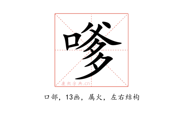 嗲