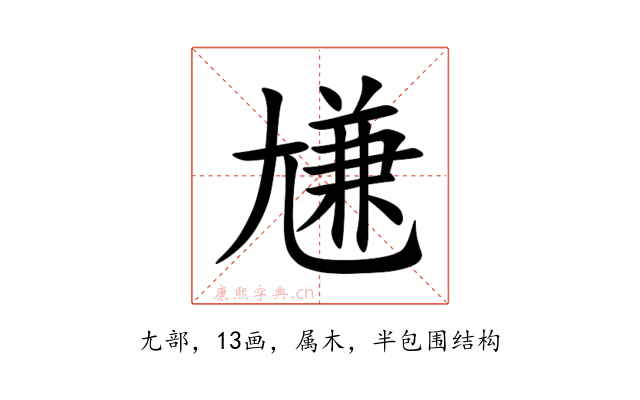 尲