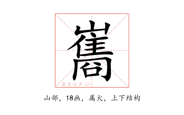 巂