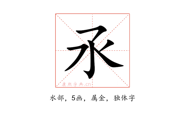 氶