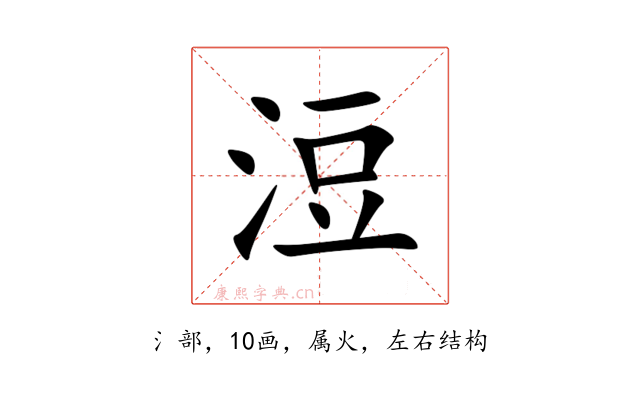 浢