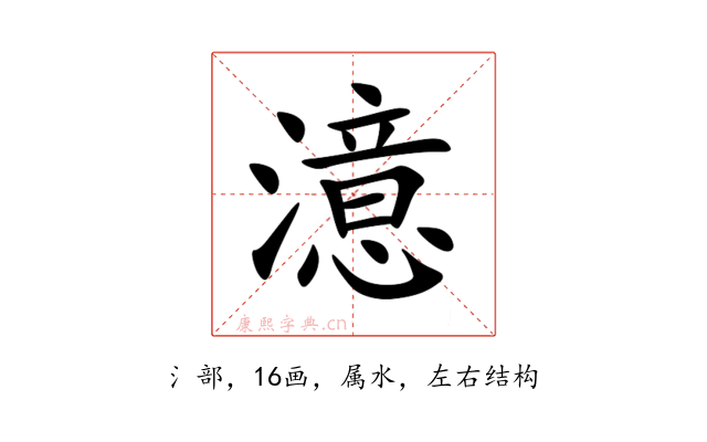 澺