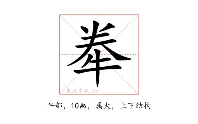 牶
