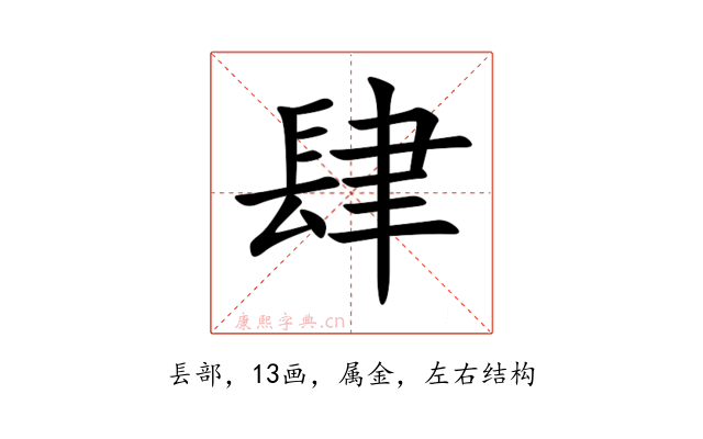肆