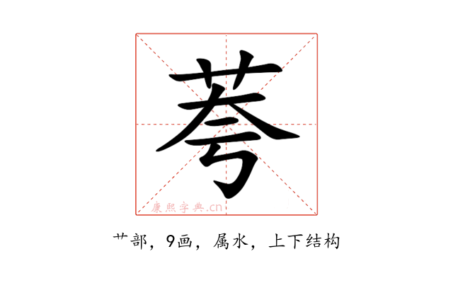 荂