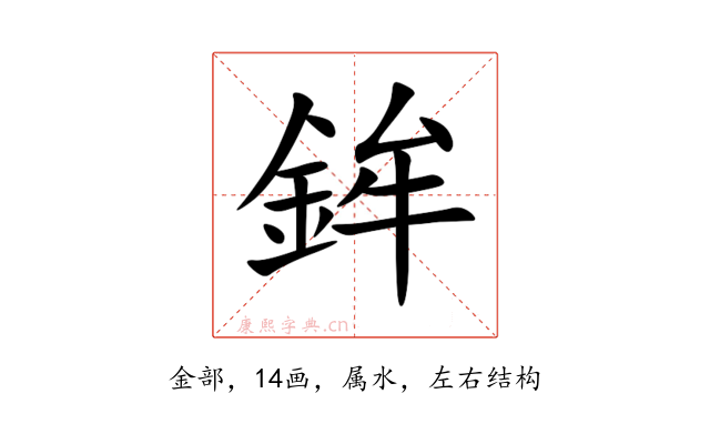 鉾