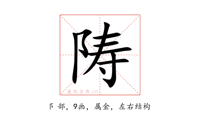 陦
