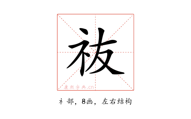 鿆