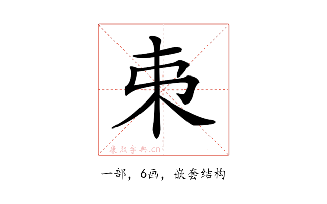 𠀟