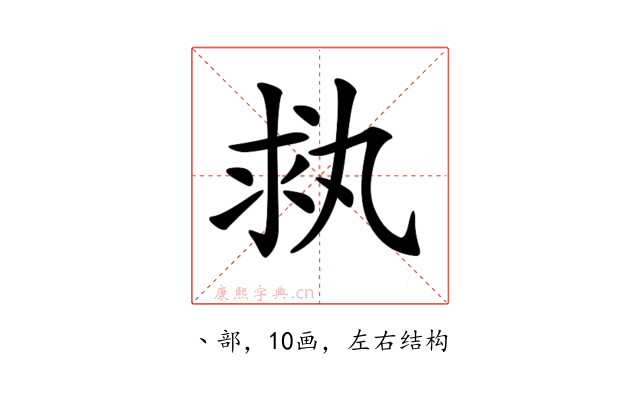 𠂃