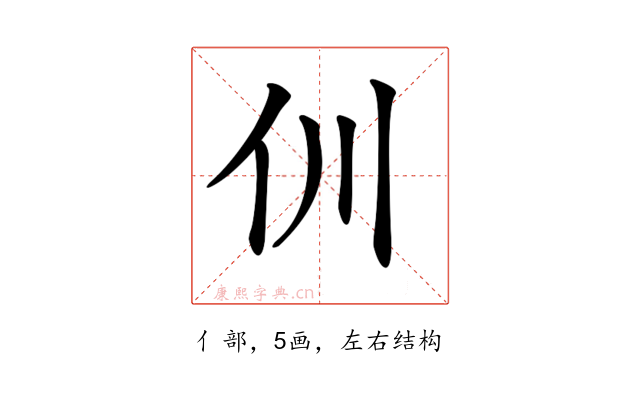 𠆯