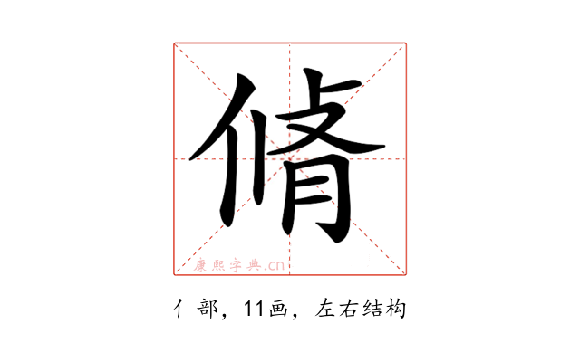 𠋛