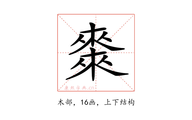 𠐇