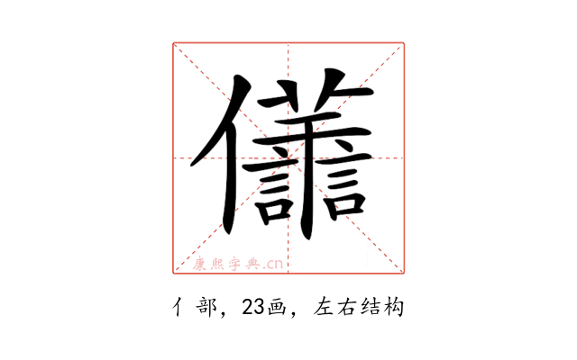 𠑫