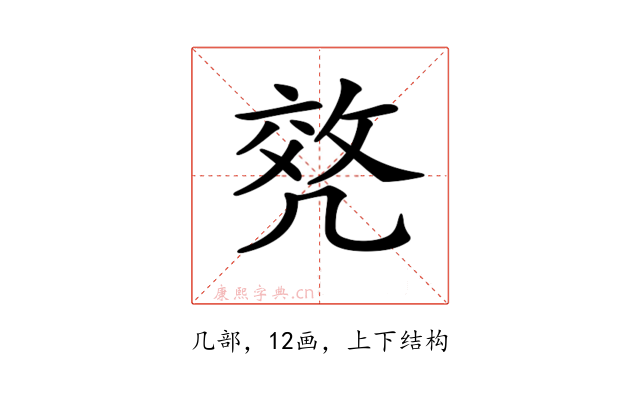 𠙟