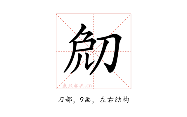 𠜧