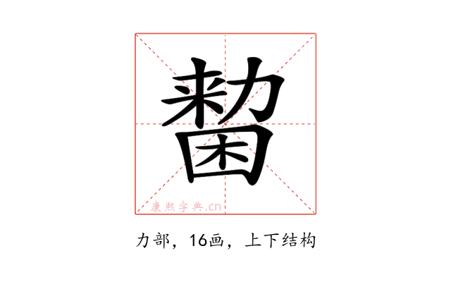 𠢷