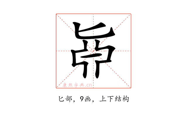 𠤛