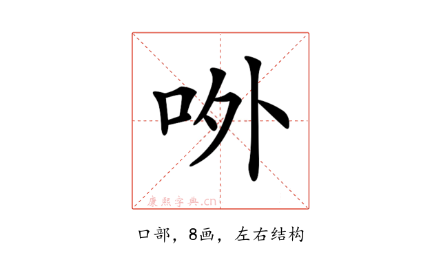 𠰻