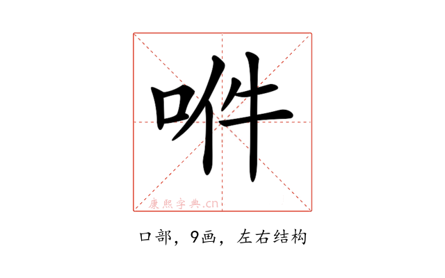 𠲟